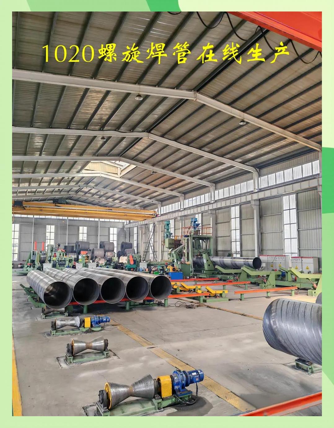 螺旋焊管生產現場全揭秘